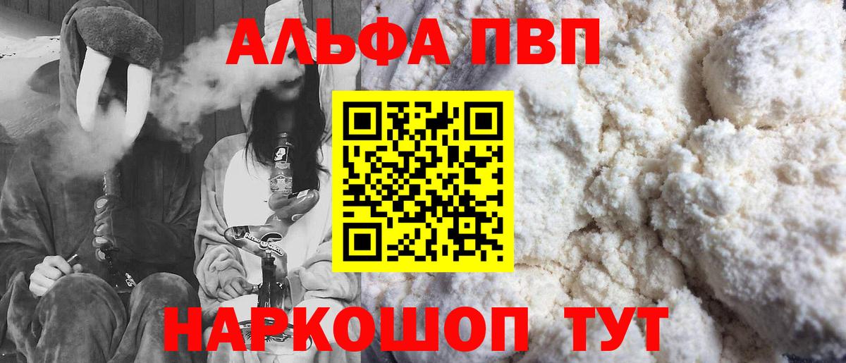 A-PVP мука  Вход с VPN  Новоуральск  Alfa_PVP VHQ  A PVP Crystall 