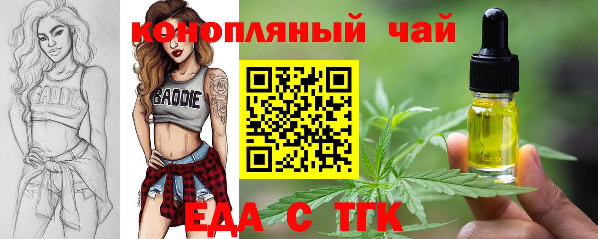 Печенье с ТГК конопля  Вход с VPN  Новоуральск 