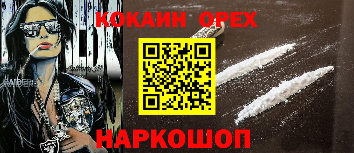 COCAIN FishScale Новоуральск