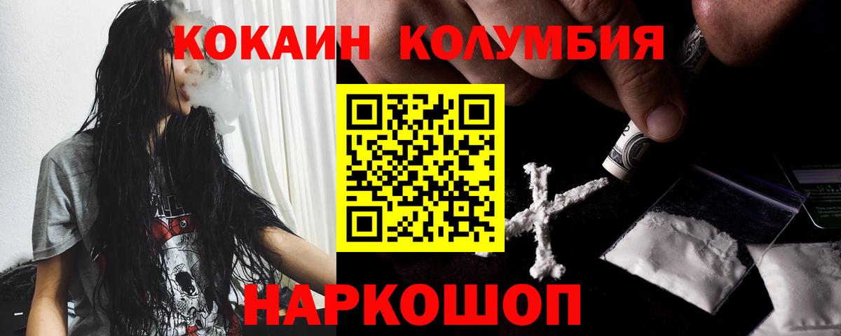 Новоуральск  COCAIN FishScale  Вход с VPN 