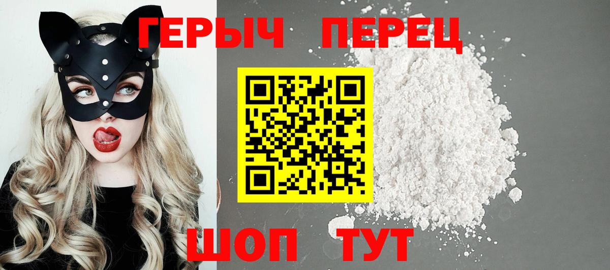 Героин гречка  Вход с VPN  Новоуральск 