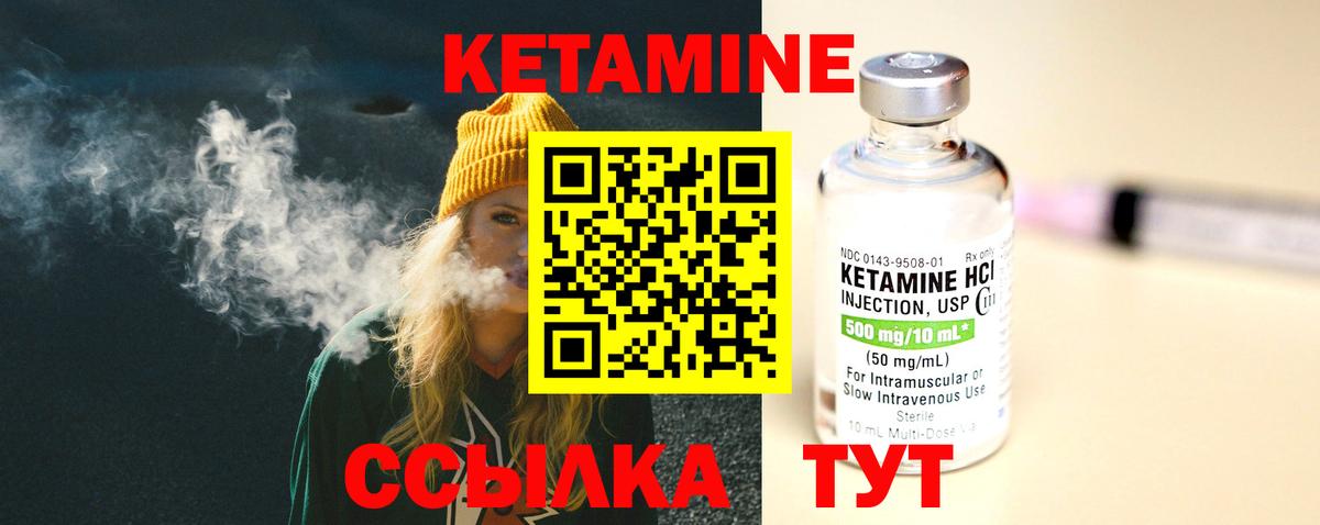 КЕТАМИН ketamine Новоуральск
