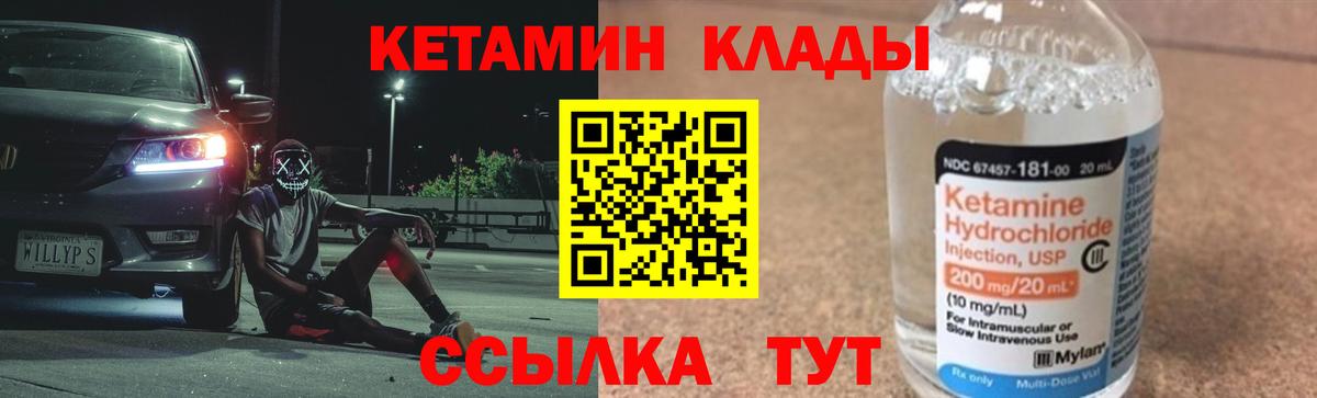 Новоуральск  маркетплейс клад  Кетамин ketamine  Вход с VPN  КЕТАМИН ketamine 