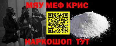 крисы Пыть-Ях