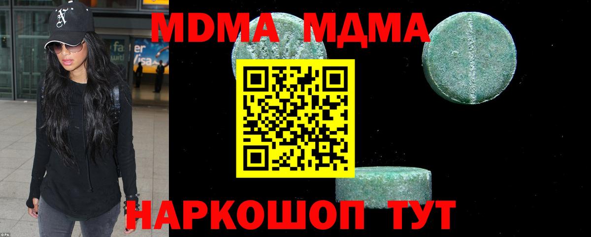 Новоуральск  MDMA VHQ  МДМА  Вход с VPN  MDMA кристаллы 
