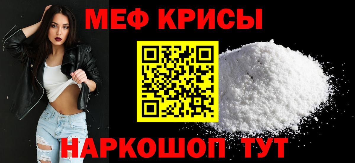 Новоуральск  Меф mephedrone  как найти закладки  Вход с VPN  Мефедрон мука 