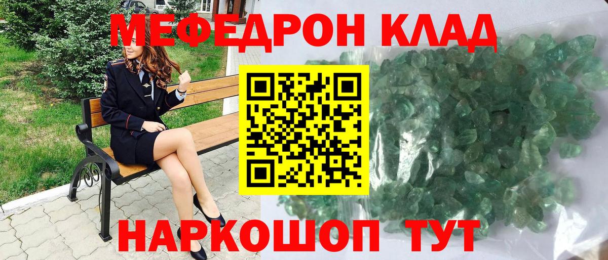Мефедрон мука Новоуральск