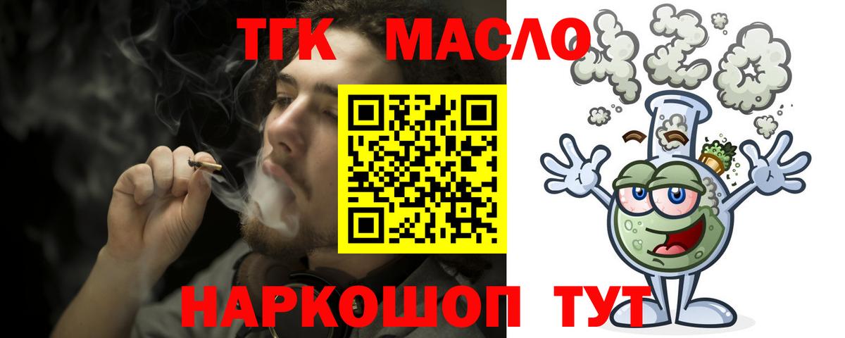 Дистиллят ТГК вейп с тгк Новоуральск