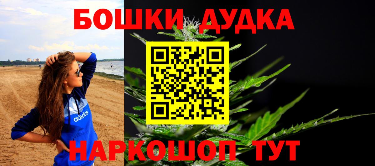 Бошки марихуана план Новоуральск