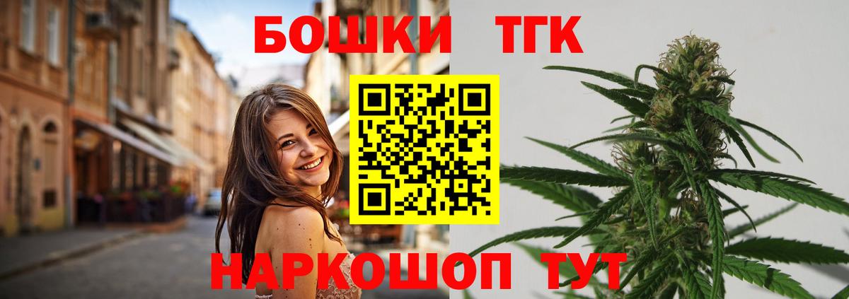 Бошки Шишки сатива  Вход с VPN  Новоуральск  Марихуана конопля  Бошки Шишки тримм  Канабис индика 